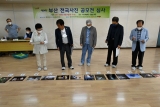 제34회 부산전국사진공모전 심사