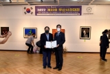 제33회 부산사진대전 시상식 및 전시