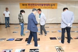 제41회 부산전국사진촬영대회 심사