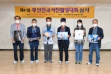 제41회 부산전국사진촬영대회 심사