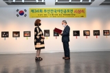 제34회 부산전국사진공모전 시상식 및 전시