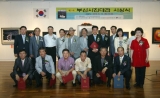 제21회 부산사진대전 시상식