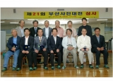 제21회 부산사진대전 심사