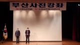 2022년 제907차 부산사진강좌