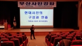 2022년 제907차 부산사진강좌
