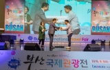 제20회 부산관광사진전국공모전 시상식