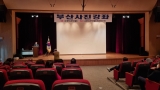 2022년 제907차 부산사진강좌