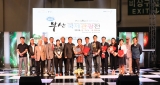 제19회 부산관광사진 전국공모전 시상식