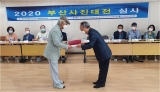제31회 부산사진대전