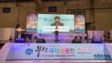 제20회 부산관광사진전국공모전 시상식
