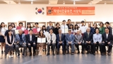 제33회 부산청소년예술제 학생사진공모전 시상식