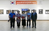 제30회 부산사진대전 시상식