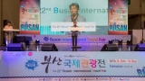 제20회 부산관광사진전국공모전 시상식