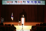 제58차 정기총회