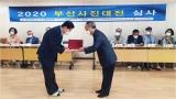 제31회 부산사진대전