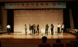제29회 부산사진대전 심사