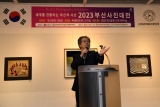제34회 부산사진대전 시상식 (1)
