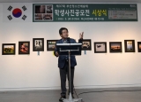 제37회 부산청소년예술제 학생사진공모전 시상식